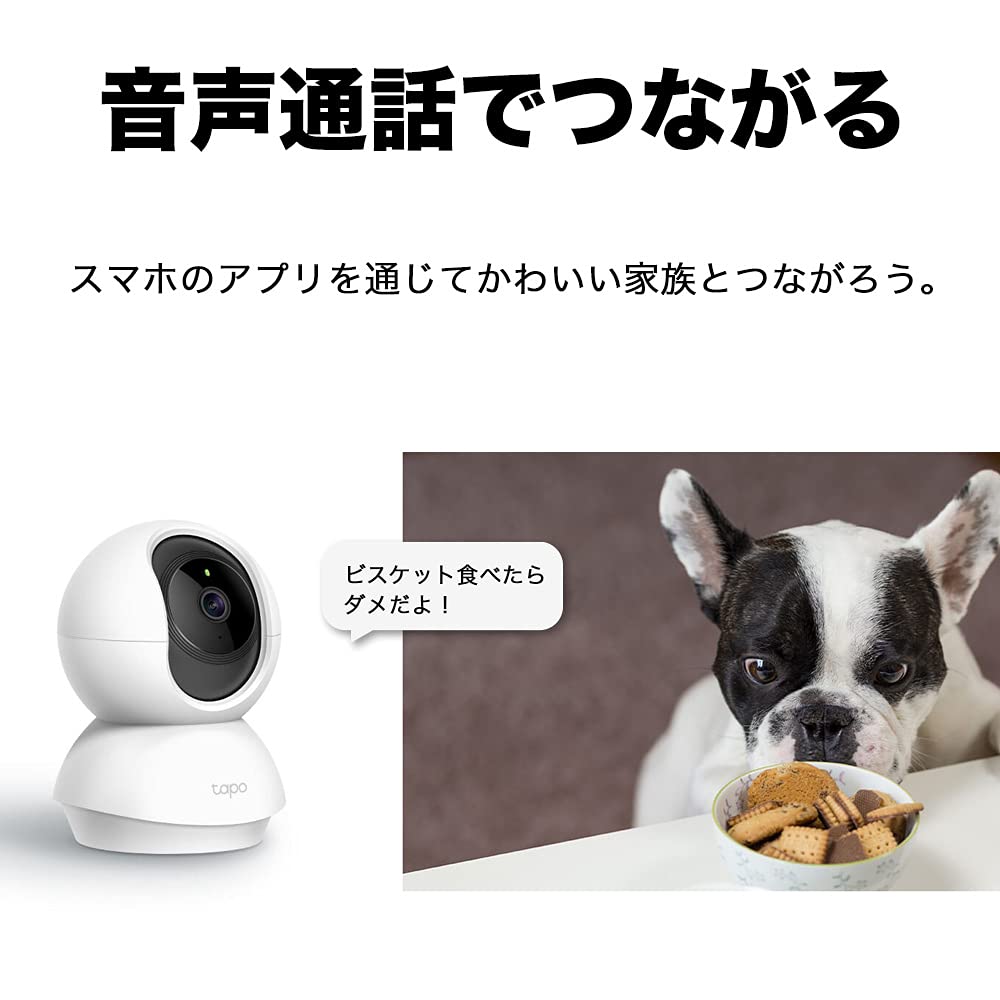 TP-Link 300万画素ネットワークWi-Fiカメラ ペットカメラ フルHD 屋内カメラ夜間撮影 メーカー保証3年 Tapo C210/A