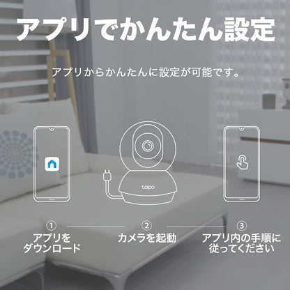 TP-Link 300万画素ネットワークWi-Fiカメラ ペットカメラ フルHD 屋内カメラ夜間撮影 メーカー保証3年 Tapo C210/A