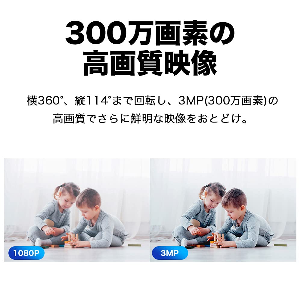 TP-Link 300万画素ネットワークWi-Fiカメラ ペットカメラ フルHD 屋内カメラ夜間撮影 メーカー保証3年 Tapo C210/A