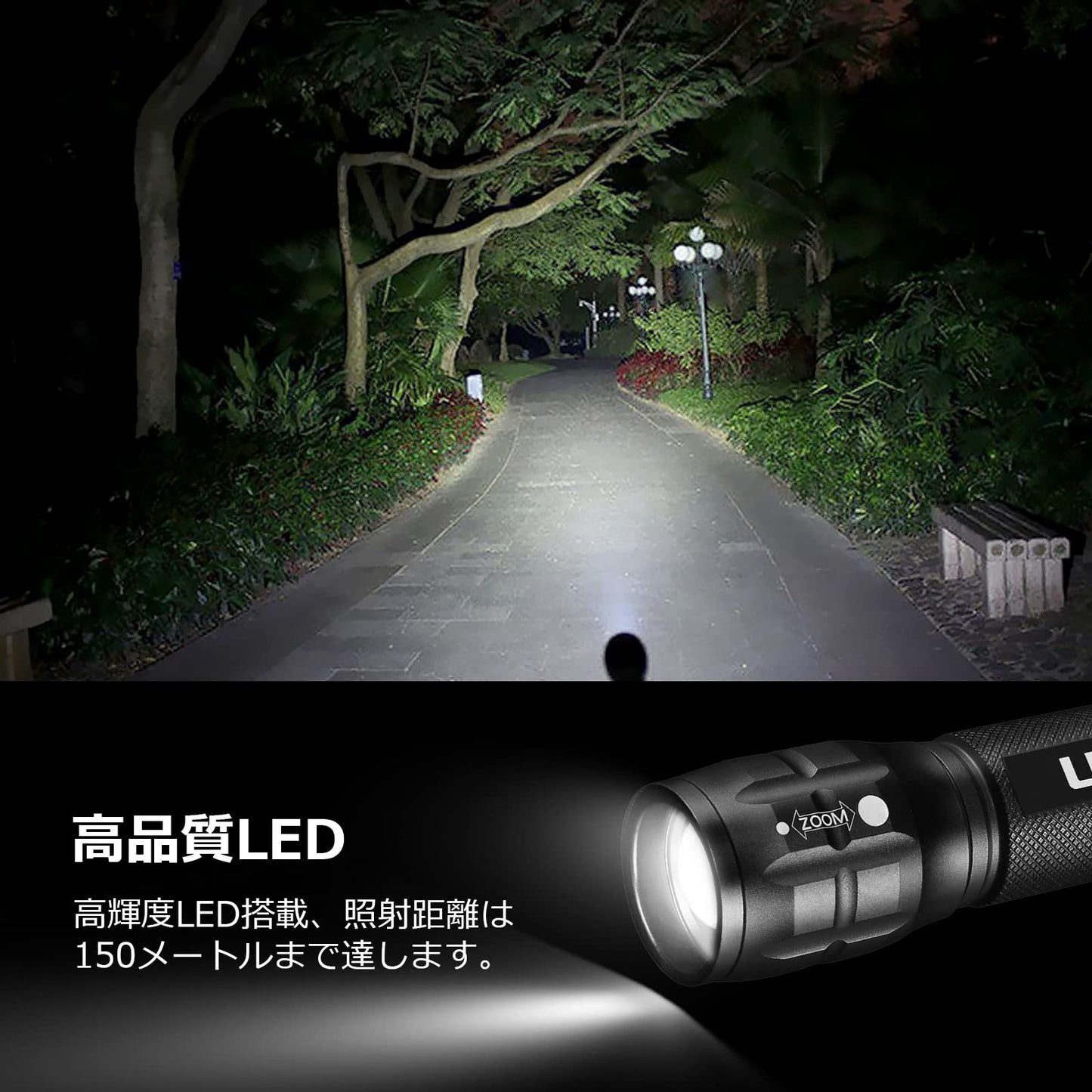 LE LED 懐中電灯 フラッシュライト ハンディライト 高輝度チップ搭載 ズーム調節 軽量 小型 電池式 単四電池付き 防災 停電対策 緊急用 キャンプ 登山 夜釣り (1個パック)